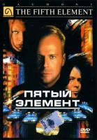   / Fifth Element, The (1997)