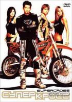  / Supercross (2005)