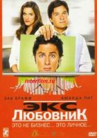 - / Fast Track (2007)