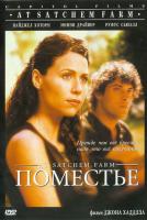  / At Sachem Farm (1998)