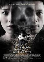    6:66 / 6:66 Death Happen (2009)