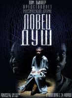   / Soul Boy (2010)
