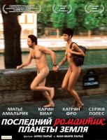     / Les derniers jours du monde (2009)