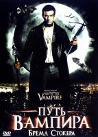   / Way of the Vampire (2005)