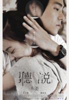   / Hear Me (2009)