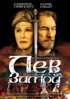    / The Lion in Winter (2003)