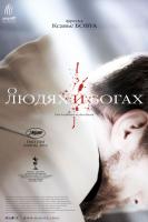     / Des hommes et des dieux (2010)