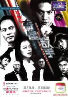   / Kei fung dik sau (2003)