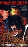   / Cyberflic (1997)