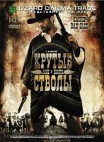   / Aces N Eights (2008)