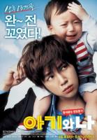    / A-gi-wa Na / Baby and I (2008)
