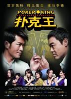   / Pou hark wong (2009)