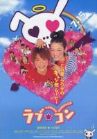   / Love Com (2006)