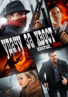    / Get Lucky (2013)