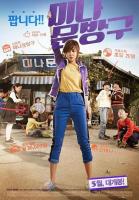    / Happiness For Sale (2013)