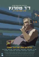   / Dr. Pomerantz (2011)