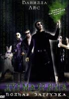  / ,   / The Helix... Loaded (2005)