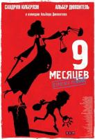 9    / 9 mois ferme (2013)