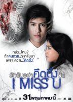     / I Miss U (2012)