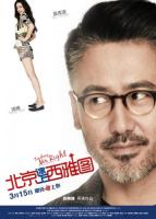     / Bei Jing yu shang Xi Ya Tu (2013)