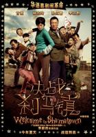     / Jue zhan cha ma zhen (2010)
