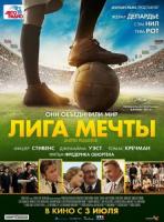   / United Passions (2014)
