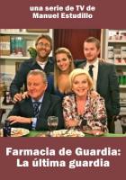  :   / La ?ltima guardia (2010)