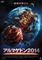    / Asteroid vs. Earth (2014)
